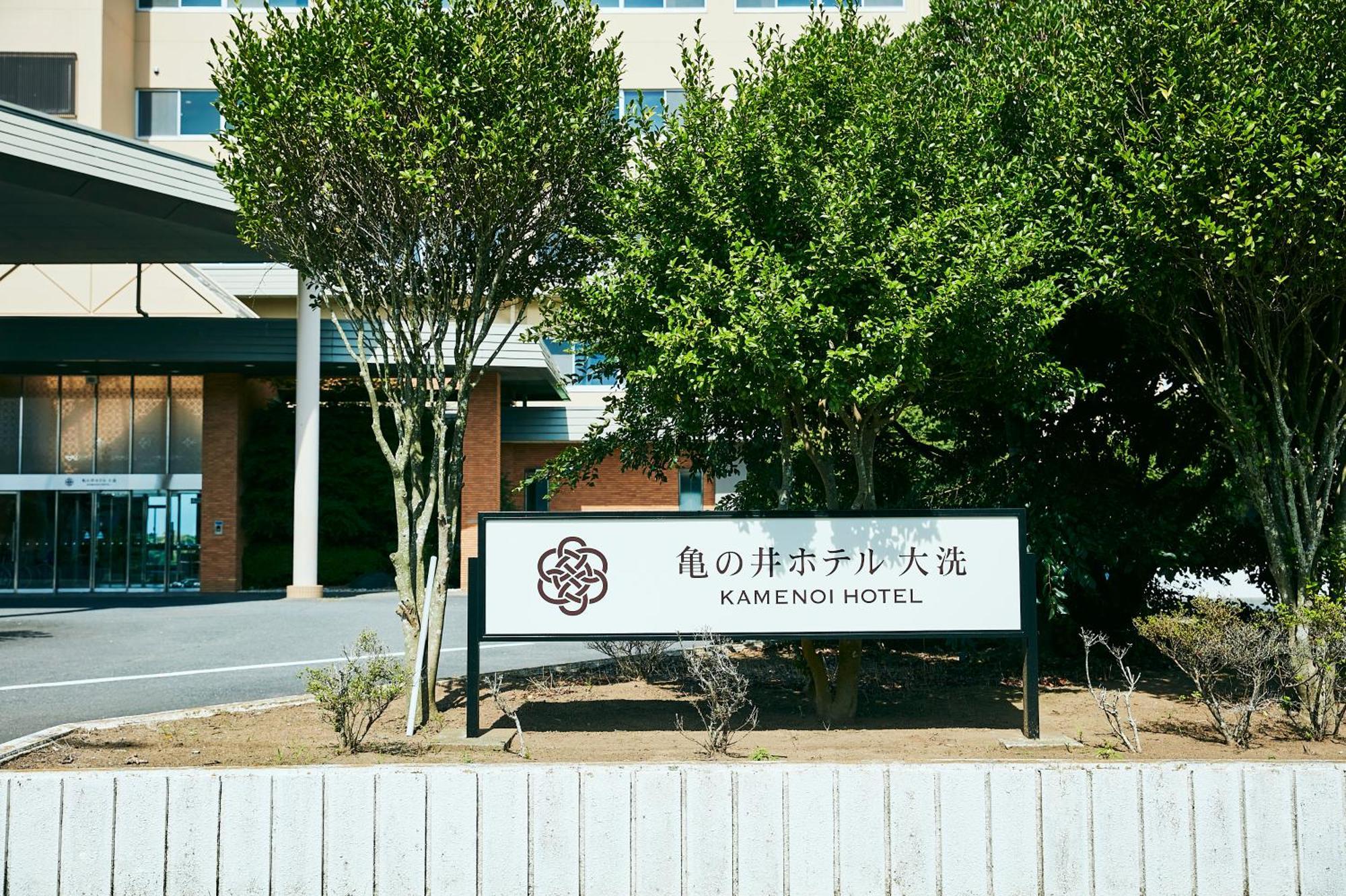 大洗龟之井酒店 大洗町 外观 照片